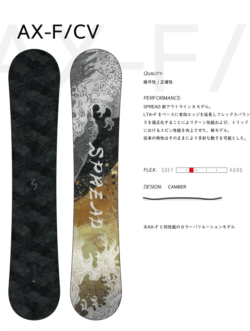 SPREAD AX-F 23/24モデル SPREAD Men AX-F/CV 23-24 Snowboard